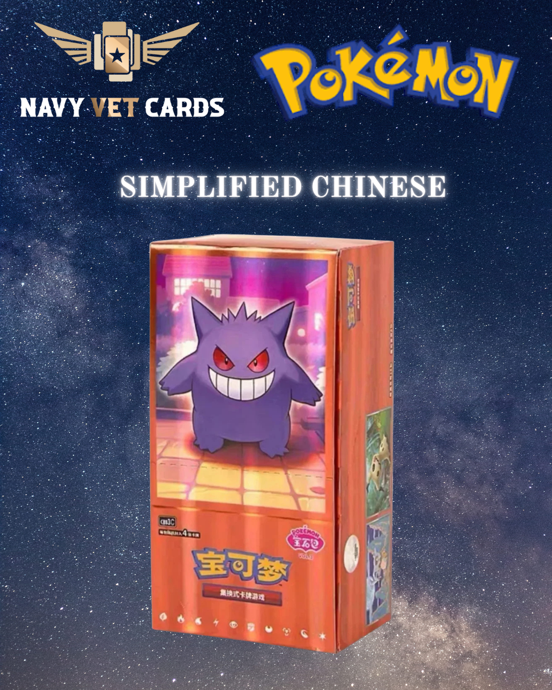 Simplified Chinese Products